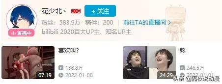 B站百大名單公佈！LEX掉落神壇，何同學和羅翔老師依舊位列仙班