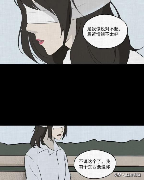 漫畫《夢的直播間》，刺激的遊戲直播