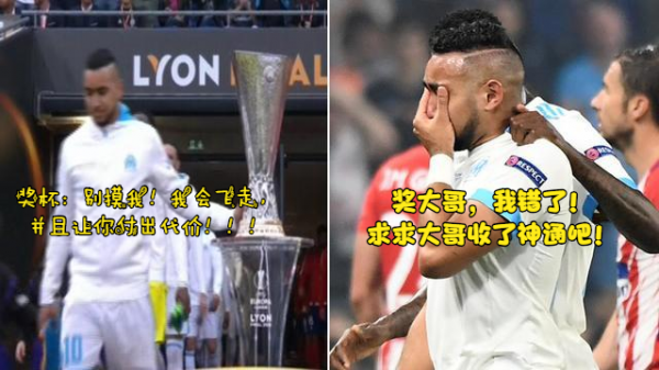 世界足壇歷史上的5大魔咒