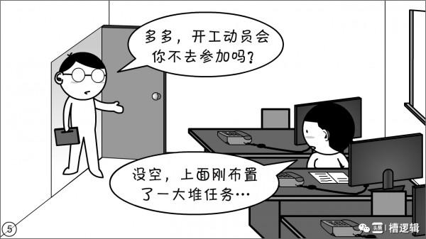 漫畫丨一年到頭被教育，就不能單純快樂一回嗎