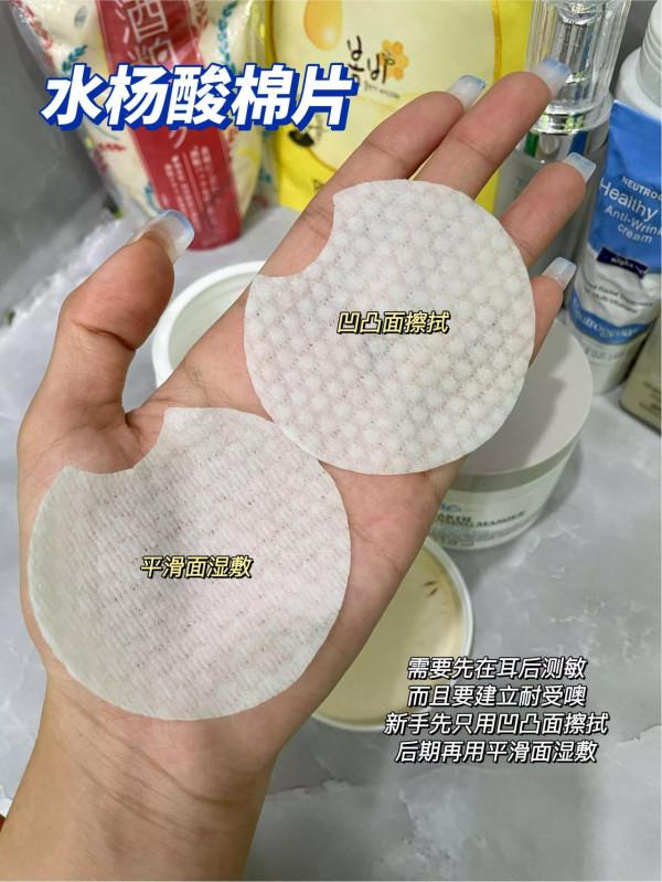 水楊酸+白泥我能磕一輩子