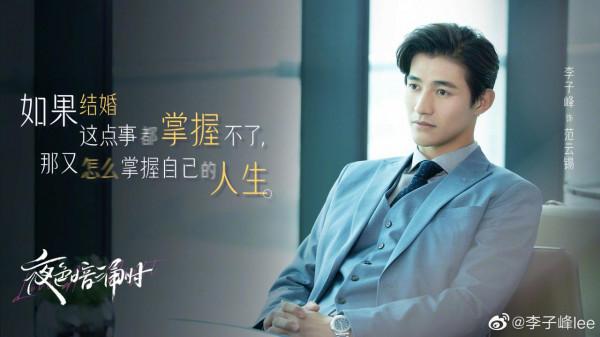 新劇看得拳頭都硬了，這是什麼渣男設定！李子峰這都敢接也太勇了