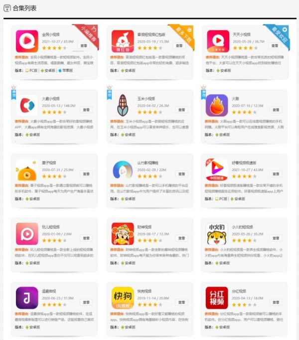 讀創下午茶｜APP刷影片種菜就能賺錢？小心被套路了