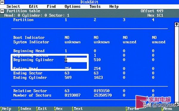 電腦找不到硬碟不用慌 手動修復零磁軌壞損