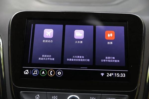 「智慧互聯」本土化升級 | 上汽通用 雪佛蘭MyLink+ 「智慧互聯」本土化升級 | 上汽通用 雪佛蘭MyLink+