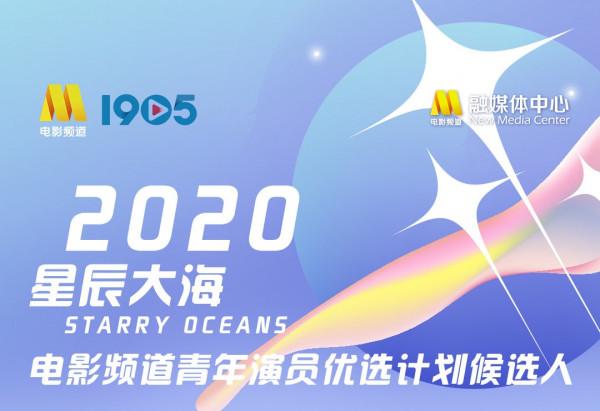 第34屆金雞獎“星辰大海”成員名單公佈，張子楓碾壓一眾小鮮肉