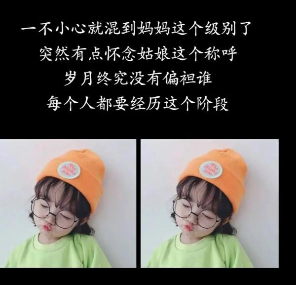 寫到寶媽心裡的句子……這大概是所有媽媽的心聲吧