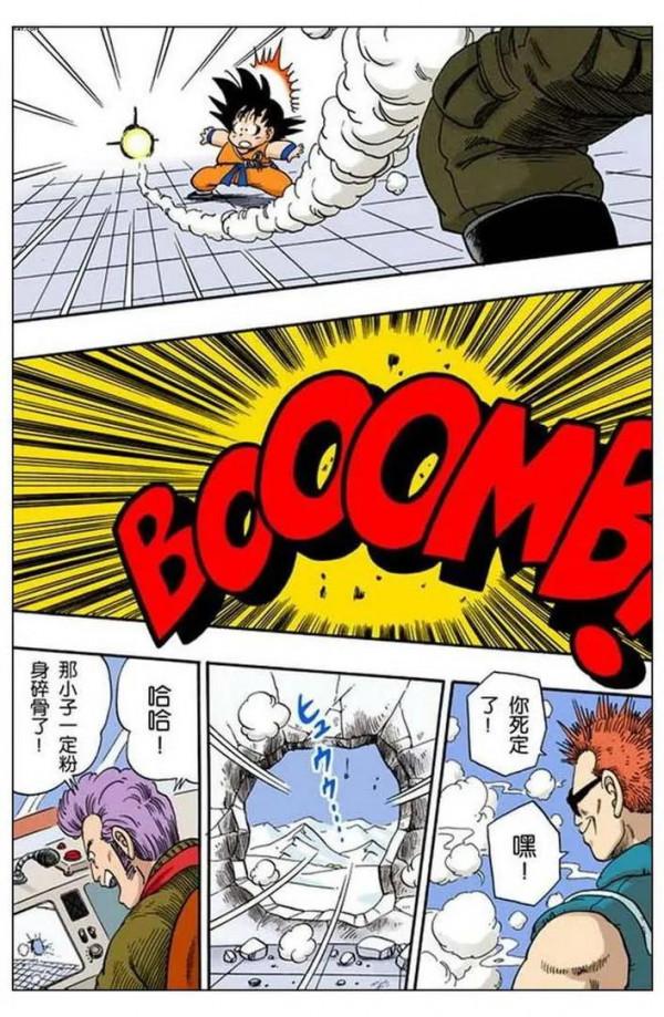 龍珠全綵漫畫第56回至60回