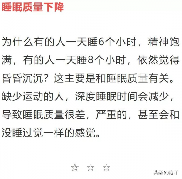 連續14天不運動，身體會發生哪些變化？