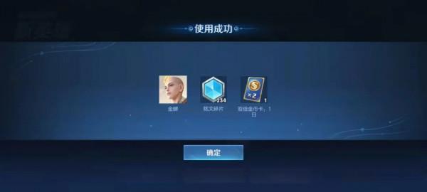 王者榮耀：嫦娥拒霜思面板上線時間曝光，第四款源夢面板分析猜測