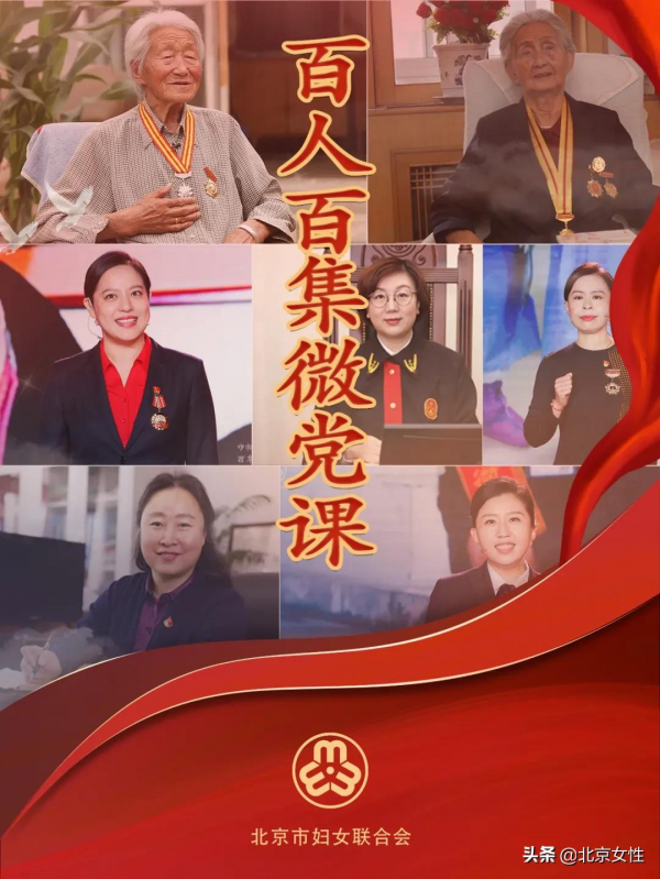 百人百集微黨課(74)|王愛麗:不斷學習、不斷進步,為婦女事業發展助力 百人百集微黨課(74)|王愛麗:不斷學習、不斷進步,為婦女事業發展助力