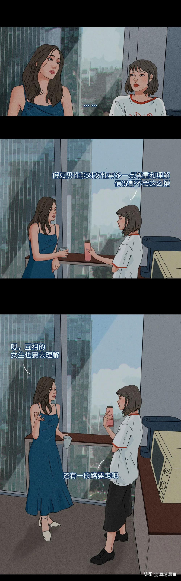 漫畫《恐婚一族》，你是不是也在其中