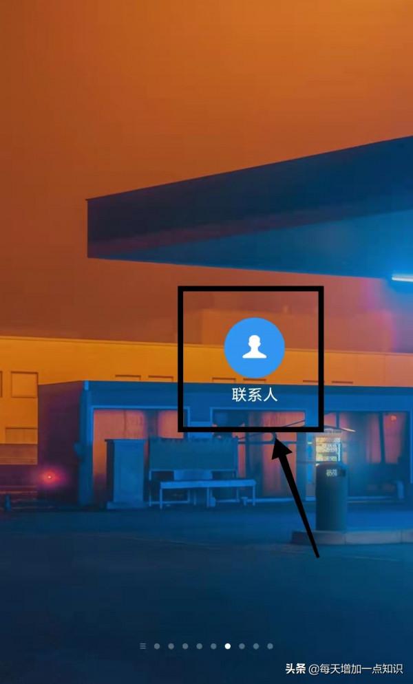 怎樣設定手機的“來電轉接功能”