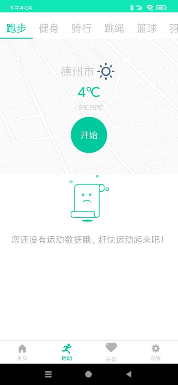 體驗DiDo E10：不僅是智慧手錶，更是追蹤健康的神器
