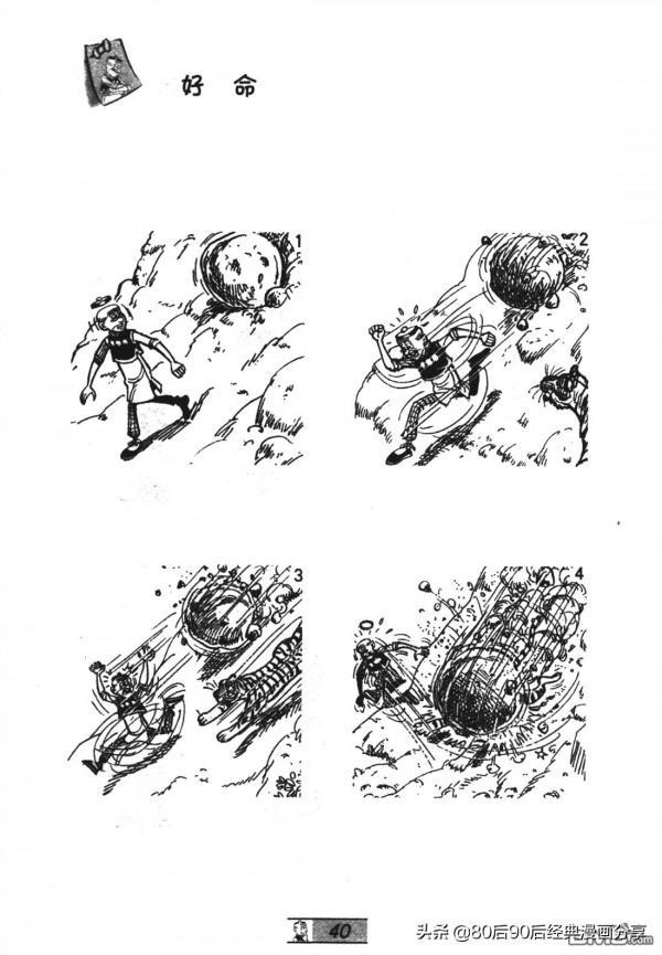 經典漫畫老夫子短篇 卷048 經典漫畫老夫子短篇 卷048