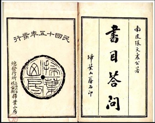 王力‖ 談談怎樣讀書