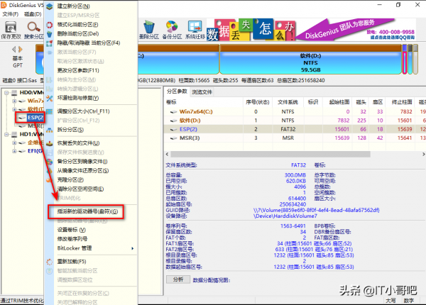 BIOS/MBR系統無損轉UEFI/GPT系統 BIOS/MBR系統無損轉UEFI/GPT系統