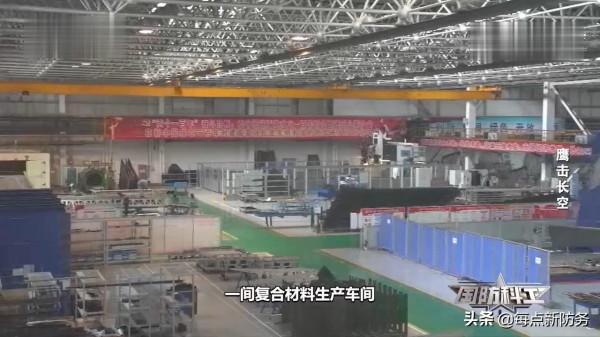 &OpenCurlyDoubleQuote;成飛&rdquo;首次介紹部分殲-20生產過程，&OpenCurlyDoubleQuote;沈飛&rdquo;揭秘複合材料車間