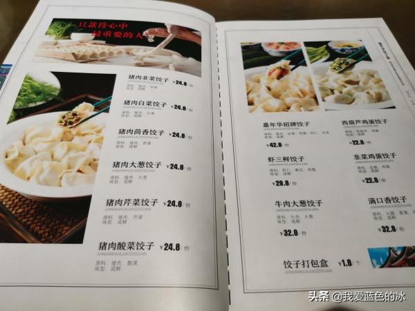 每次到北方旅遊都會吃餃子，這次到北京也不例外