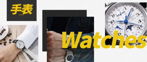 月入五位數後,高階精英白領們都戴什麼表 月入五位數後,高階精英白領們都戴什麼表