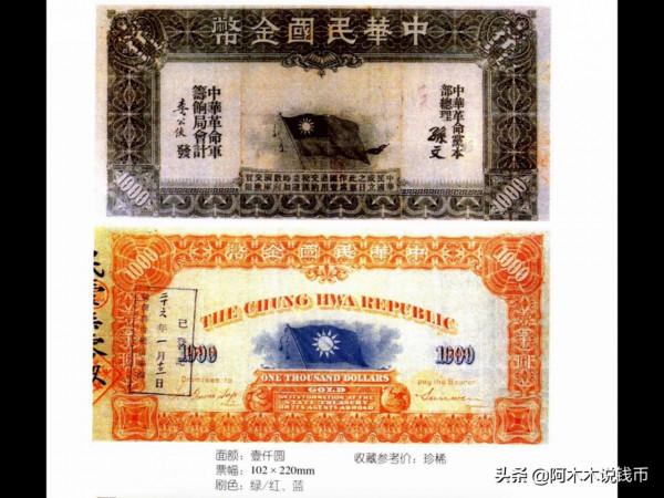 一張廢紙片價值上萬元你認識嗎 一張廢紙片價值上萬元你認識嗎