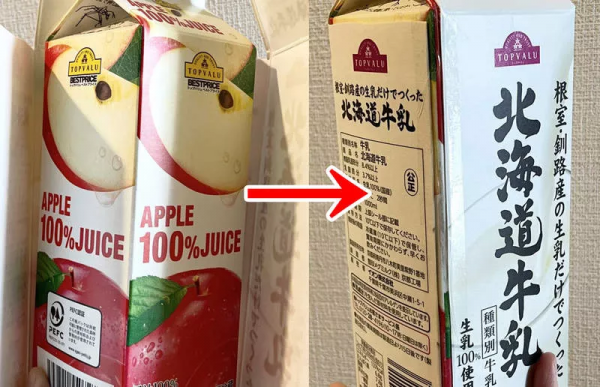 防止小孩狂喝蘋果汁的方法|日本媽媽將果汁偽裝成牛奶 防止小孩狂喝蘋果汁的方法|日本媽媽將果汁偽裝成牛奶