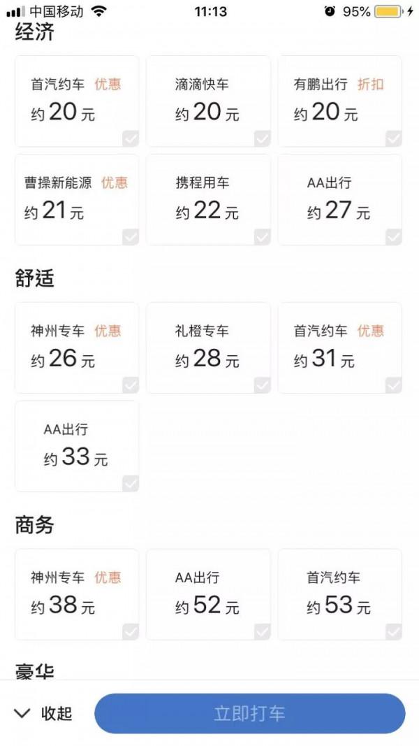 退休後別再跟特價遊了！幾個APP帶你走遍世界