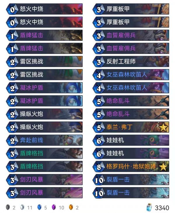 爐石傳說：防戰新思路，吼爹配合新卡“反射工程師”，一發入魂