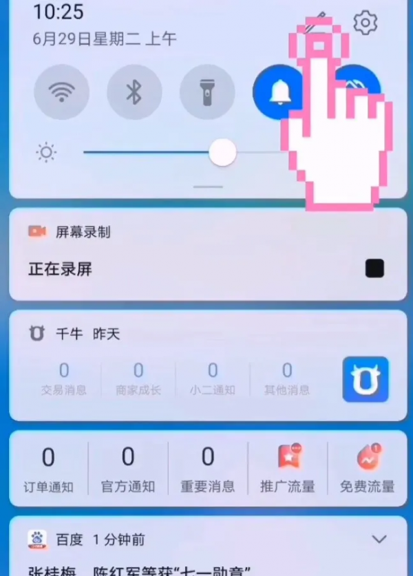 使用華為手機長按2秒，還能開啟4個實用功能，你還沒發現嗎