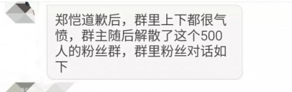 “暴躁千金”程曉玥:逼鄭愷當眾道歉,在上海市中心購400平豪宅 “暴躁千金”程曉玥:逼鄭愷當眾道歉,在上海市中心購400平豪宅