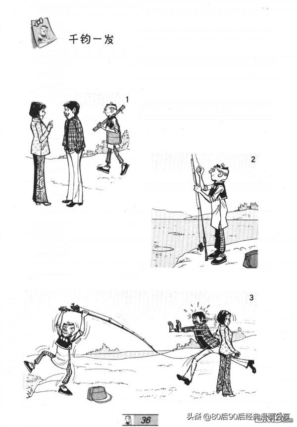 經典漫畫老夫子短篇 卷055 經典漫畫老夫子短篇 卷055