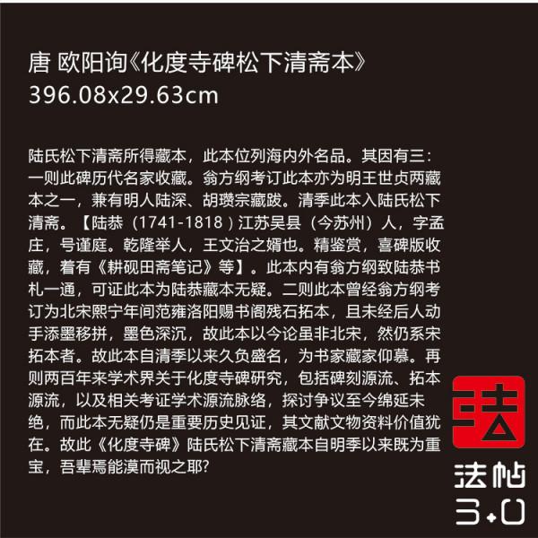 康莊先生,“當代歐楷第一人”是否名實相副?—書壇百家酷評35 康莊先生,“當代歐楷第一人”是否名實相副?—書壇百家酷評35