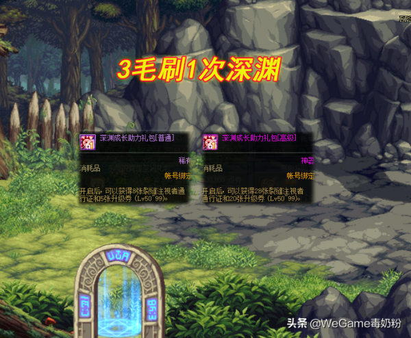 DNF：10月28號更新前瞻，3毛刷1次深淵，武器可一鍵滿屬性