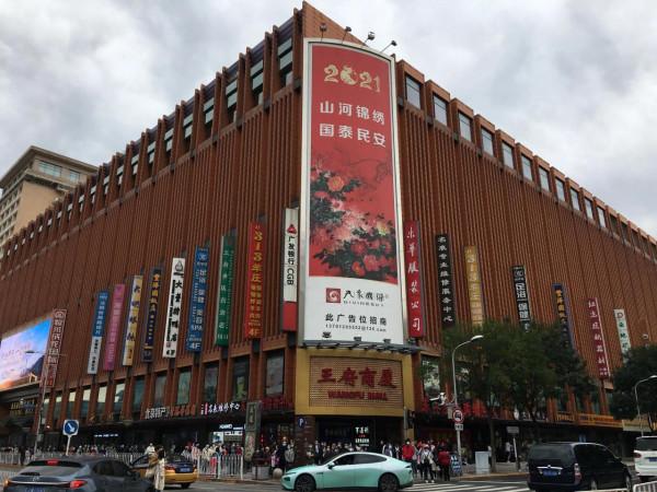 王府井大街有多繁華,看看就知道 王府井大街有多繁華,看看就知道