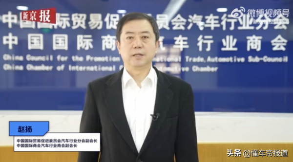 關注|貿促會汽車分會趙揚:中國車市長期向好 北京車展4月如期舉行 關注|貿促會汽車分會趙揚:中國車市長期向好 北京車展4月如期舉行