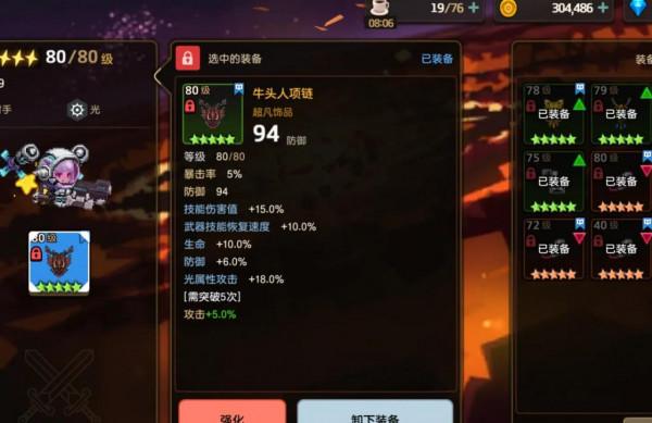 坎公騎冠劍必須要的裝備歸納與總結｜別扔留著有大用