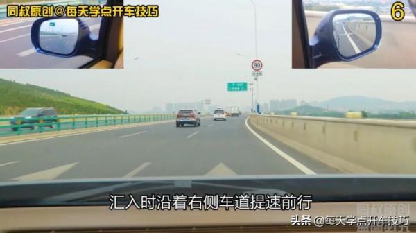 高架橋匯入車道，如何預防匯入盲區風險？
