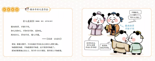 讀了這套幽默漫畫,孩子的詩詞啟蒙再也不發愁了 讀了這套幽默漫畫,孩子的詩詞啟蒙再也不發愁了