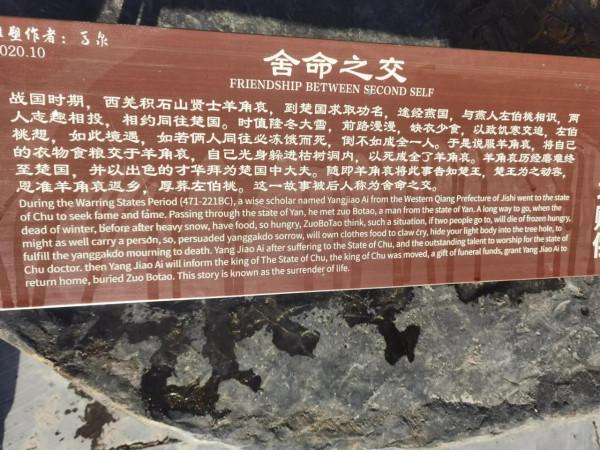 羊左之交（捨命之交）