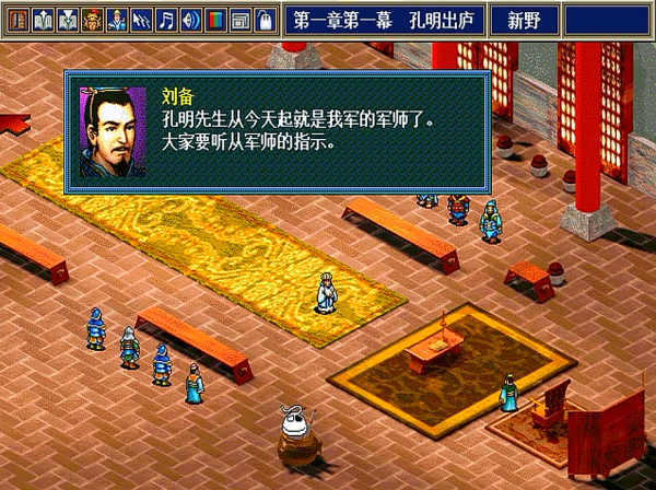 三國志孔明傳，遊戲中到底培養誰？看戰場造型就應該知道了