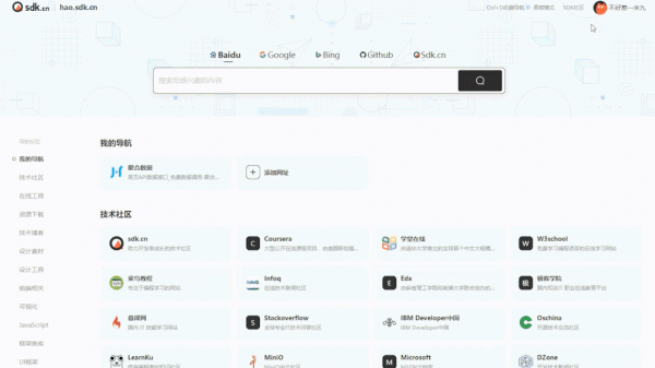 聚合資料推出強大而又智慧的開發者導航網站，你想要的這裡都有