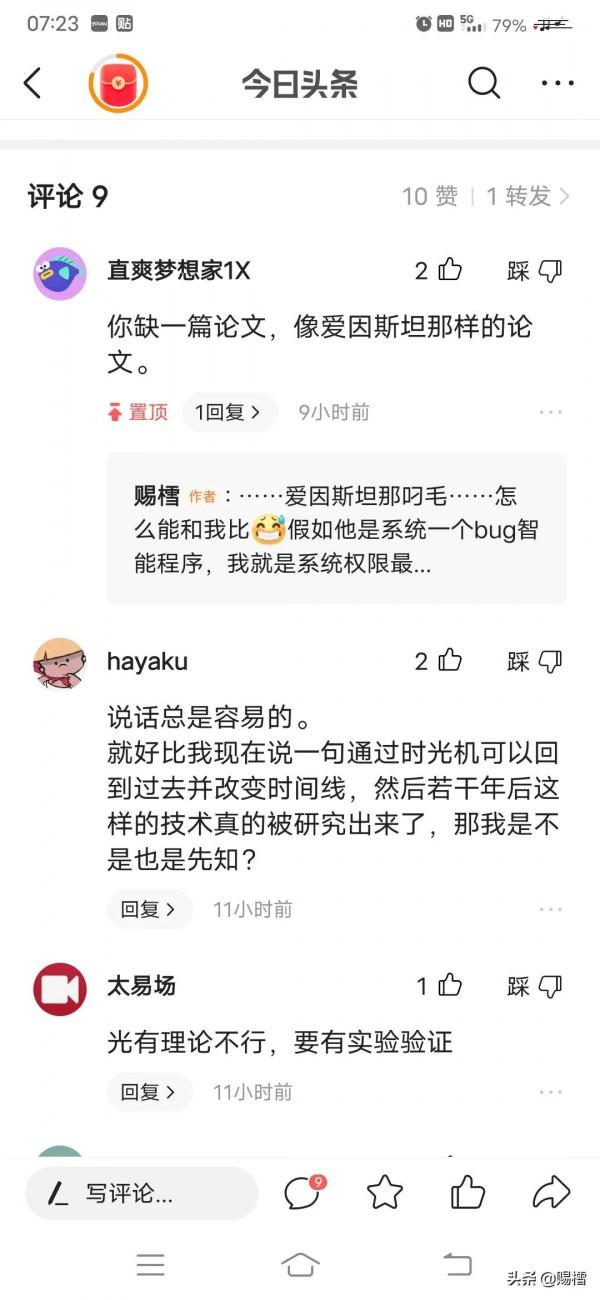 智者賜樰論證未來一切都是註定，我在夢中都能保持清醒的意識