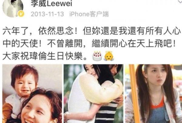 2007年許瑋倫去世,李威連續數十年為其慶生,為何缺席她的葬禮? 2007年許瑋倫去世,李威連續數十年為其慶生,為何缺席她的葬禮?