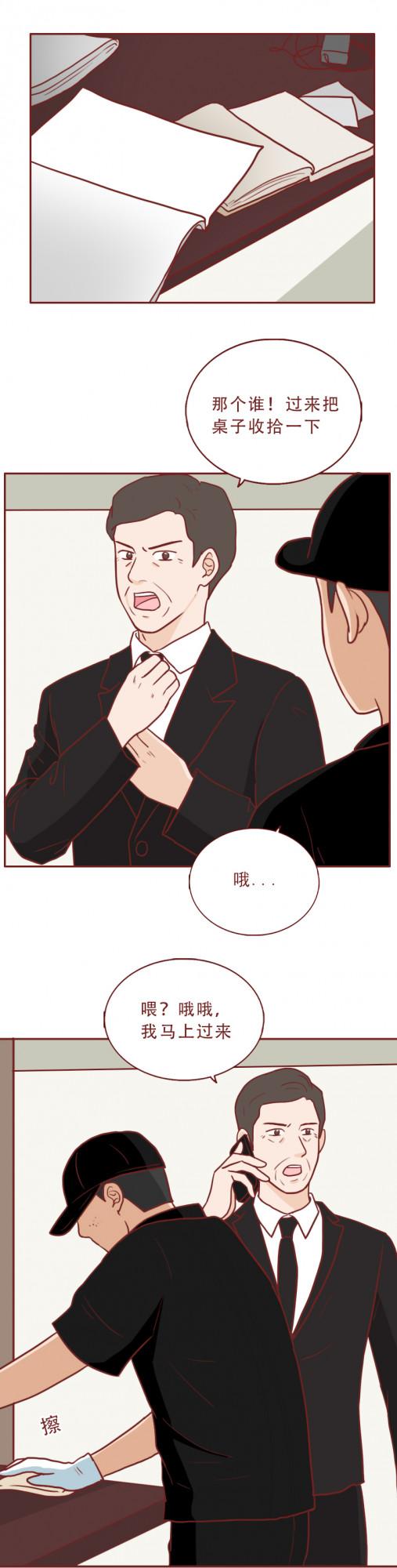 女兒被舅舅欺凌，父親用櫻桃提煉毒物復仇，漫畫結局極度舒適