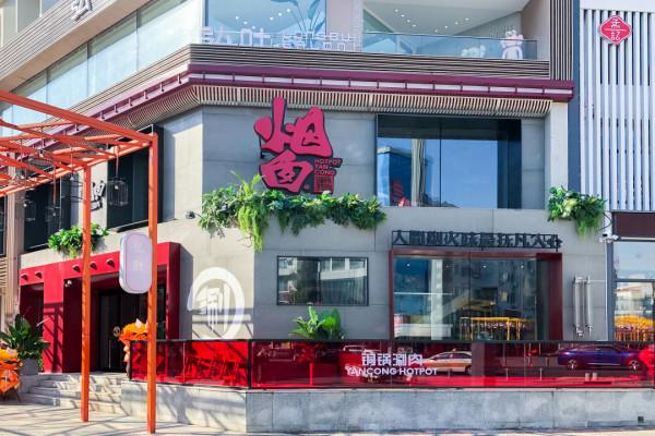 秋天抵禦寒冷的“秘密武器”！（煙囪銅鍋涮肉）