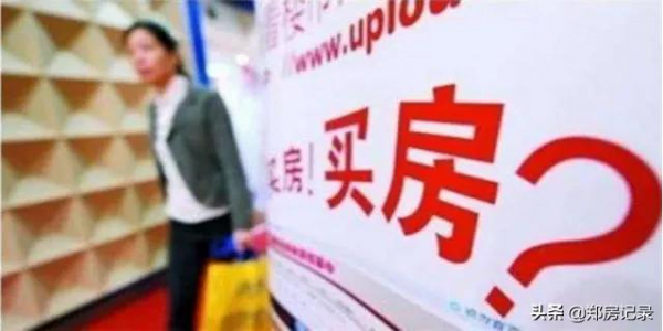 買新房和二手房的四大區別，不管你買不買，都要知道這些秘密