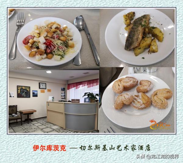 龍行天下—俄羅斯之行（二）《遊覽東西伯利亞的伊爾庫茨克市》