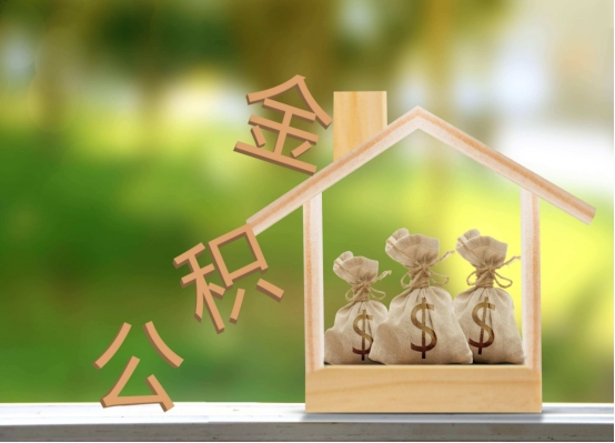 住房公積金自己交1250元，公司交1250元，在國內屬於什麼水平？