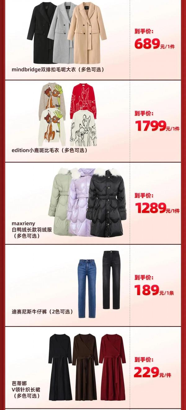 李佳琪直播預告時尚服飾專場