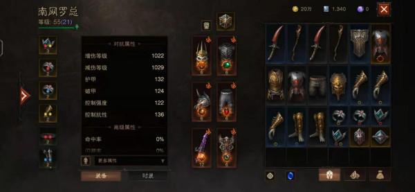 暗黑破壞神不朽：巔峰系統詳解